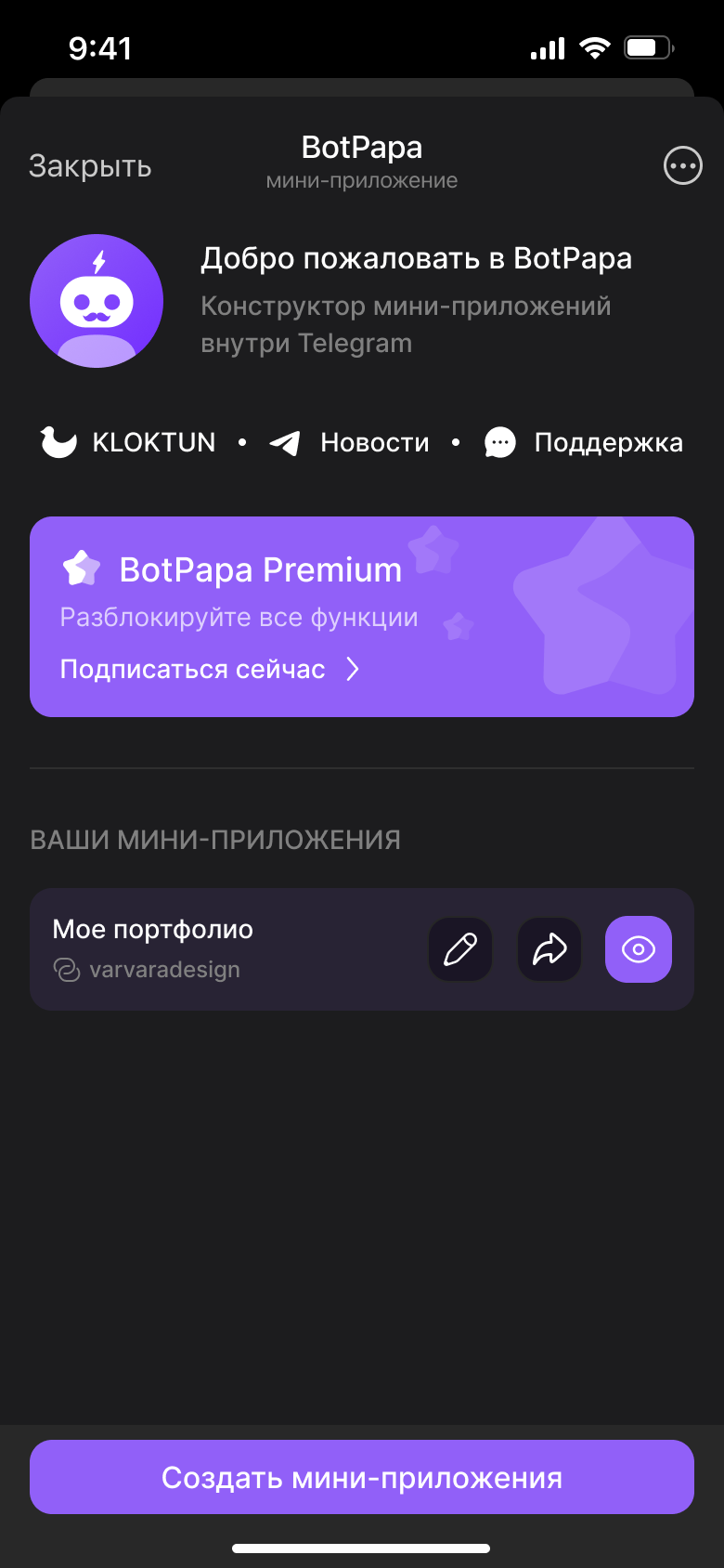 BotPapa interface screenshot